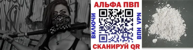Alpha PVP СК КРИС Абакан