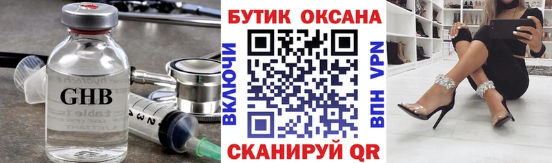БУТИРАТ буратино  Абакан 
