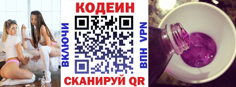 Codein напиток Lean (лин)  что такое наркотик  Абакан 