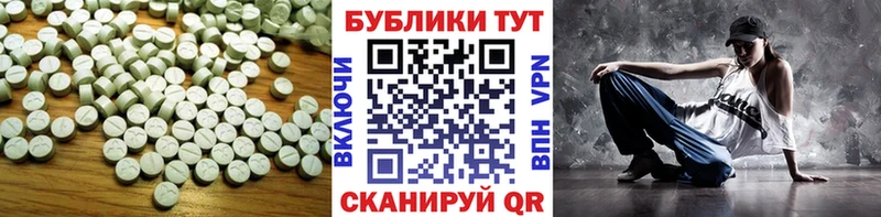 Экстази 99% Абакан