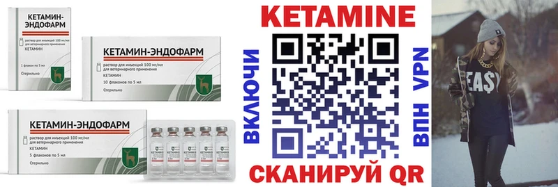 Кетамин VHQ Абакан