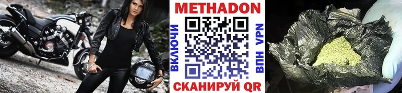 Метадон белоснежный Абакан