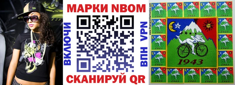 Марки N-bome 1,8мг  Абакан 